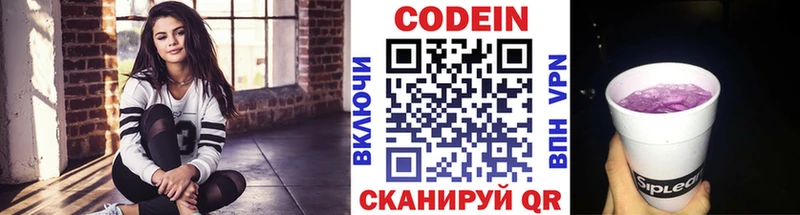 купить omg зеркало Кодеиновый сироп Lean Purple Drank Мценск