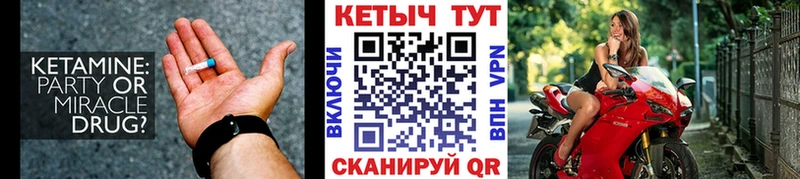 КЕТАМИН ketamine  Мценск 