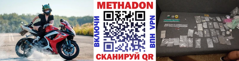 МЕТАДОН мёд продажа наркотиков Мценск
